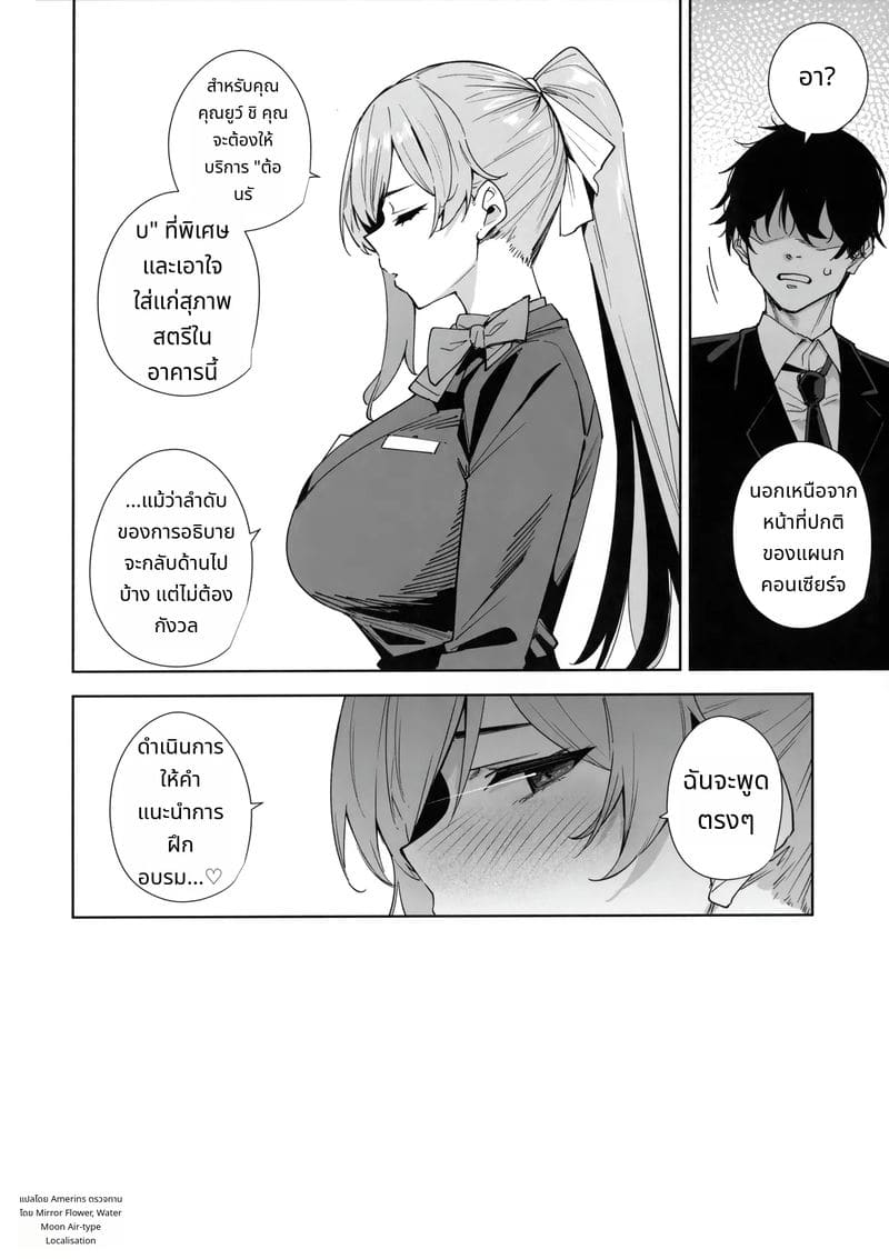 หญิงสาวในอาคารสูง